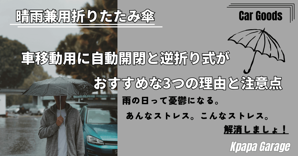折りたたみ傘 タヌキとキツネ 逆さ傘 車用傘 三つ折り 折り畳み傘 ワンタッチ自動開閉 おりたたみ傘 おしゃれ 折り式傘 遮光傘 U 楽天市場】【クーポンで2,880円】 折りたたみ傘 自動開閉 12本骨 逆さ傘 おりたたみ傘 大きい メンズ 反射テープ付き 手が濡れない 傘 かさ  折りたたみ 風に強い 軽量 大きい 耐風 超撥水 ワンタッチ 頑丈 丈夫 シンプル 大きめ 梅雨対策 収納ポーチ 黒 送料無料 : ZOZOTOP