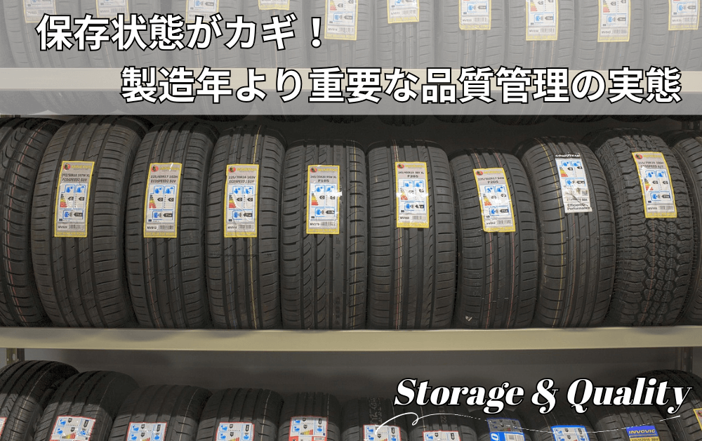 タイヤはオンラインで買う時代！Amazon・楽天での購入時の疑問と不安を 